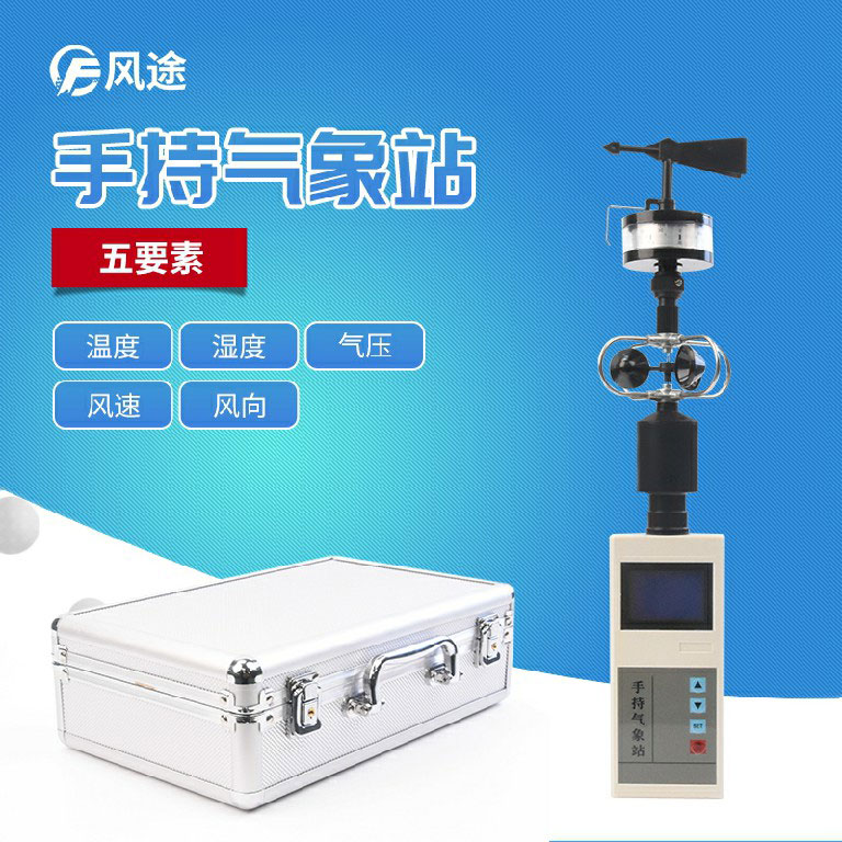 豬肚菌出菇期，手持式氣象站有什么用？