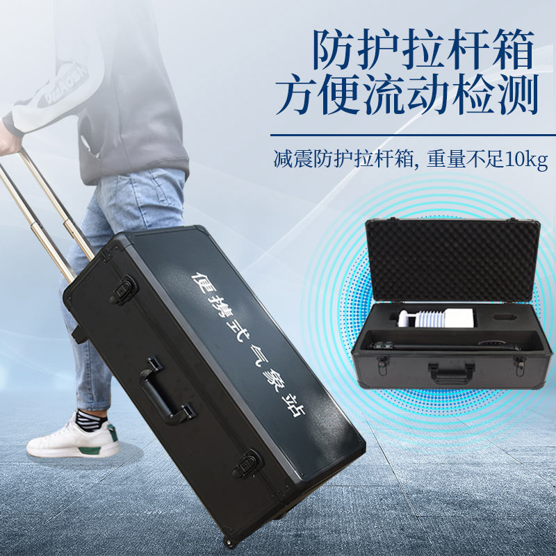 便攜式自動(dòng)氣象站價(jià)格是多少？