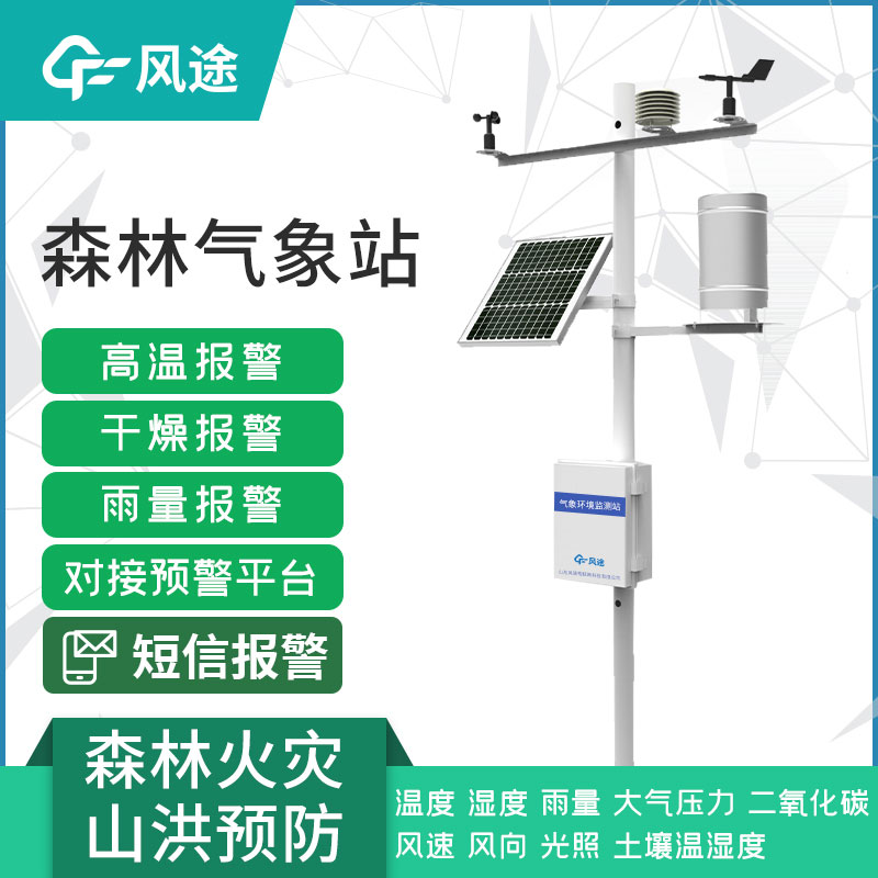 如何預(yù)防森林火災(zāi)？火險預(yù)警氣象站有用