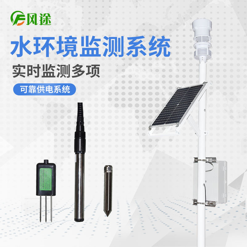 水產養殖氣象站 水產養殖氣象站